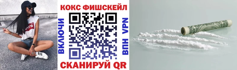 Купить закладки Ковылкино COCAIN Эквадор
