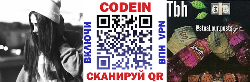 Купить закладки  Ковылкино  Codein Purple Drank 
