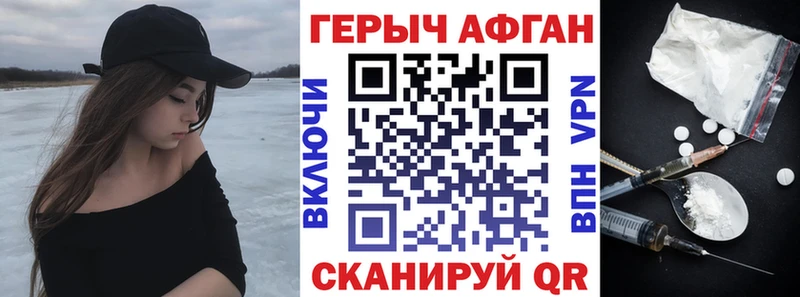 Героин Heroin Ковылкино