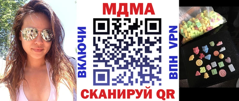 MDMA молли  Купить закладки  Ковылкино 