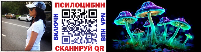 Галлюциногенные грибы Magic Shrooms  Купить где  Ковылкино 